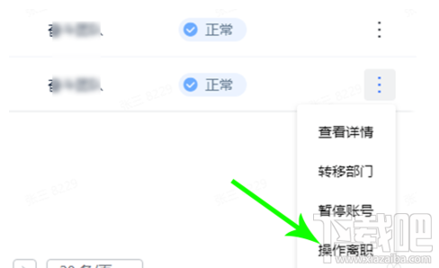 飛書如何退出團隊？飛書團隊成員退出團隊操作方法