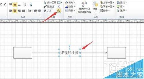 visio2010怎么調(diào)節(jié)連接線連接文本的位置?