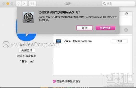 Mac藍(lán)牙無(wú)法使用怎么辦？解決macOS藍(lán)牙問(wèn)題的7種方法