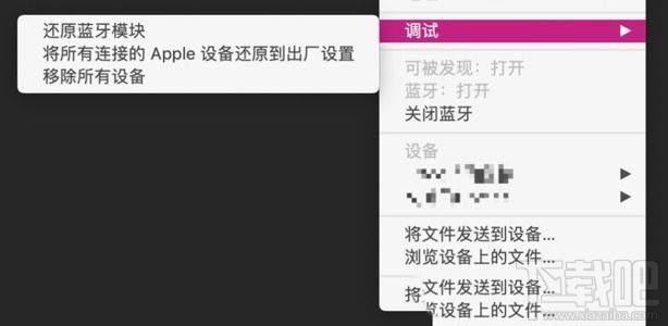 Mac藍(lán)牙無(wú)法使用怎么辦？解決macOS藍(lán)牙問(wèn)題的7種方法