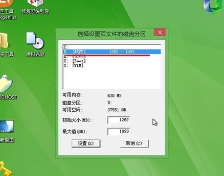 MAC系統(tǒng)怎么設(shè)置虛擬內(nèi)存