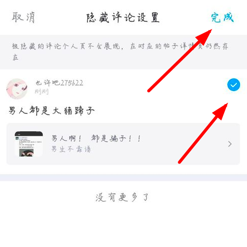 最右怎么關(guān)閉評(píng)論 最右隱藏評(píng)論方法介紹