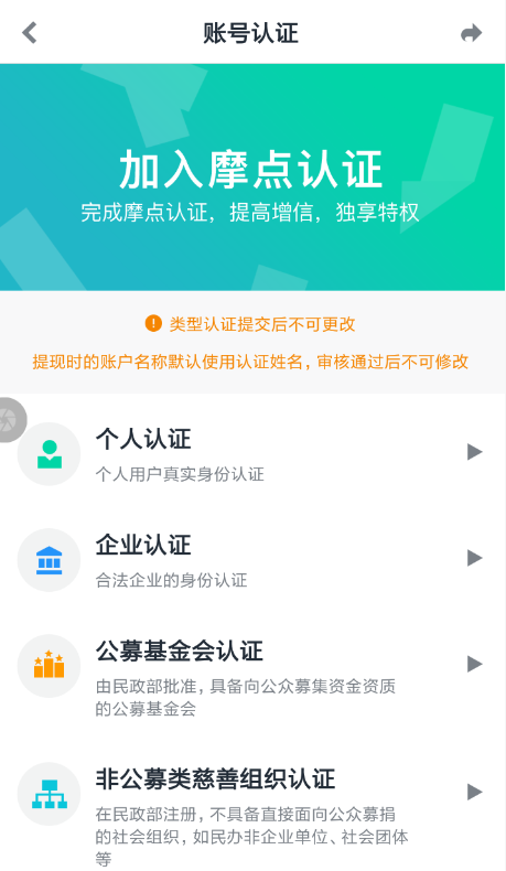 摩點(diǎn)眾籌收益怎么提現(xiàn) 提現(xiàn)眾籌收益提現(xiàn)流程介紹