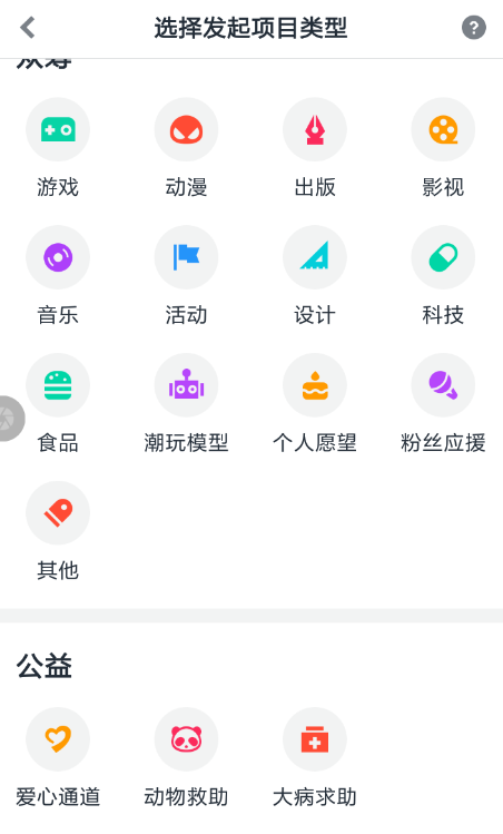 摩點(diǎn)眾籌收益怎么提現(xiàn) 提現(xiàn)眾籌收益提現(xiàn)流程介紹