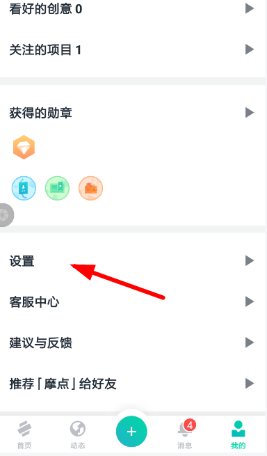 摩點(diǎn)眾籌收益怎么提現(xiàn) 提現(xiàn)眾籌收益提現(xiàn)流程介紹