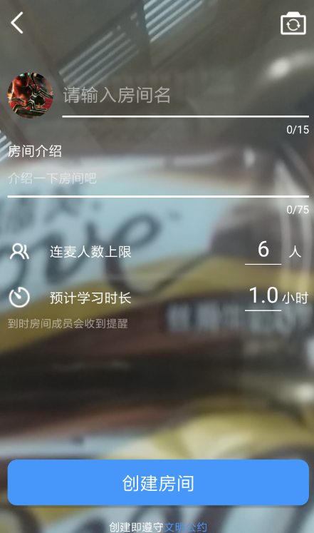 Timing怎么連麥 Timing連麥學習教程