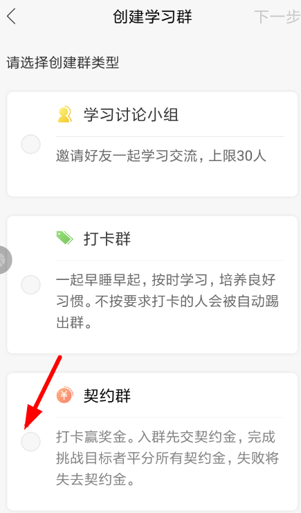 Timing怎么創(chuàng)建契約群 Timing創(chuàng)建契約群流程介紹
