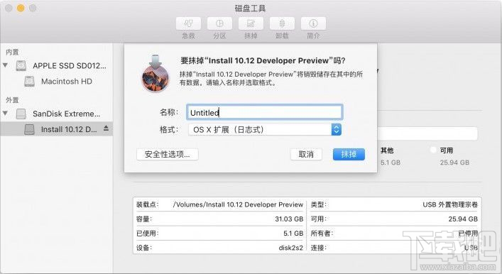 macOS Sierra如何降級(jí)重裝系統(tǒng) macOS Sierra降級(jí)重裝系統(tǒng)教程