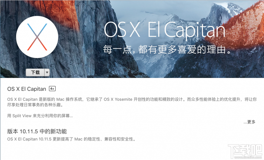 macOS Sierra如何降級(jí)重裝系統(tǒng) macOS Sierra降級(jí)重裝系統(tǒng)教程