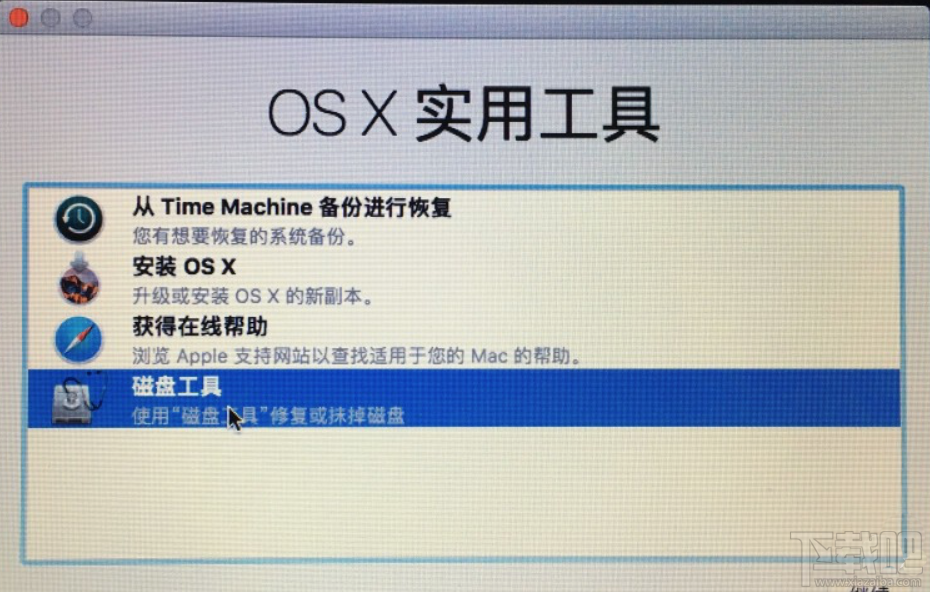 macOS Sierra如何降級(jí)重裝系統(tǒng) macOS Sierra降級(jí)重裝系統(tǒng)教程