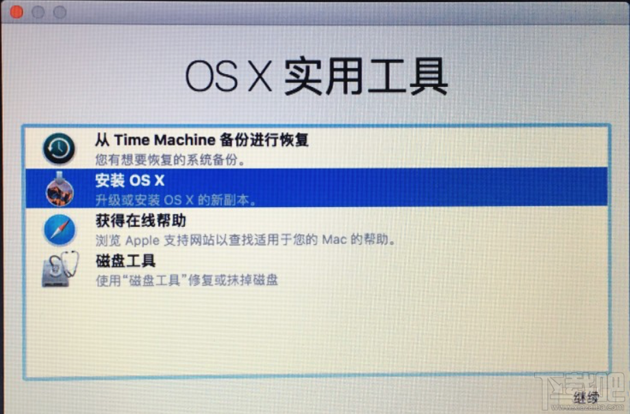 macOS Sierra如何降級(jí)重裝系統(tǒng) macOS Sierra降級(jí)重裝系統(tǒng)教程