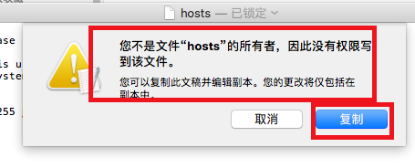 Mac系統(tǒng)編輯hosts文件步驟
