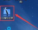 微pe工具箱裝win7詳細教程