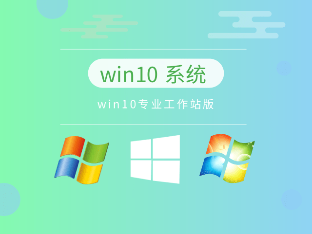 win10最強大的版本推薦