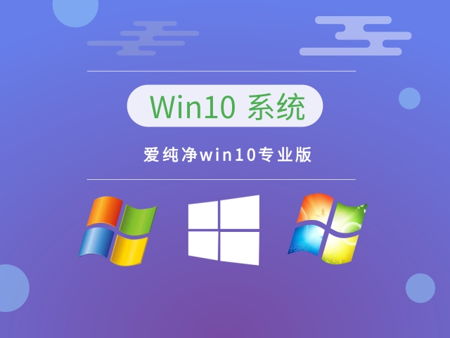 win10最新精簡完美版