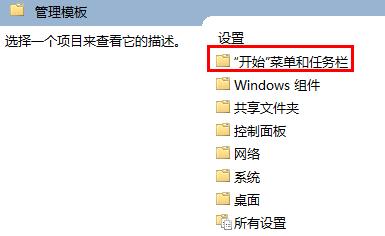 win10開始菜單改成經(jīng)典模式