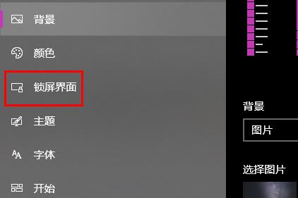 win10如何設(shè)置開機圖片詳細教程