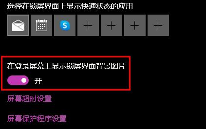 win10如何設(shè)置開機圖片詳細教程