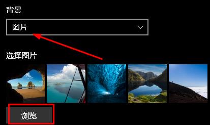 win10如何設(shè)置開機圖片詳細教程