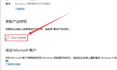 win11專業(yè)版永久激活密鑰