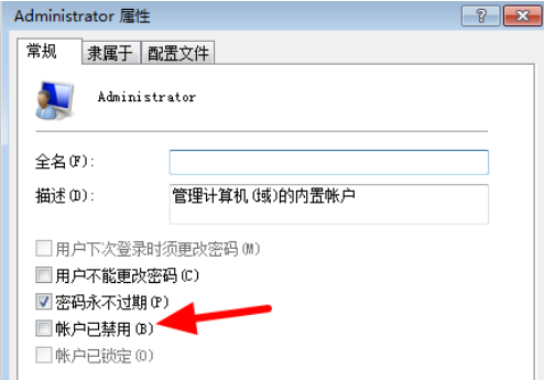 win10引用的賬戶當(dāng)前已鎖定且可能無法登錄怎么辦
