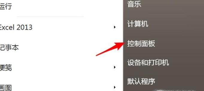 如何關(guān)閉、啟用Win7中的篩選鍵?