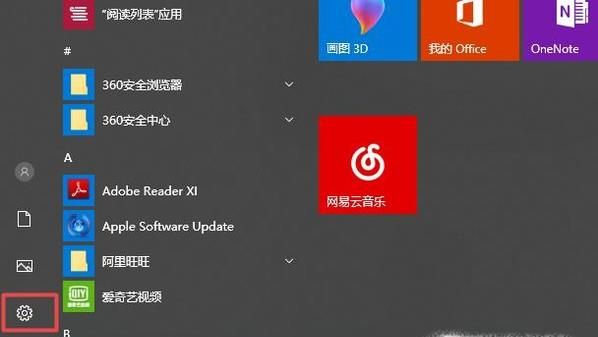 如何給win10系統添加賬戶?