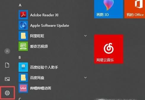 怎樣關閉Win10系統提示音?