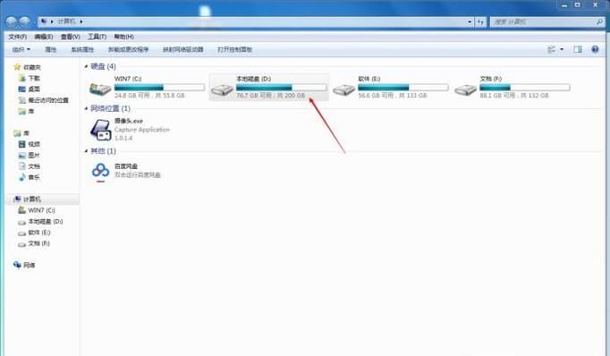 win7磁盤修復檢查工具使用方法