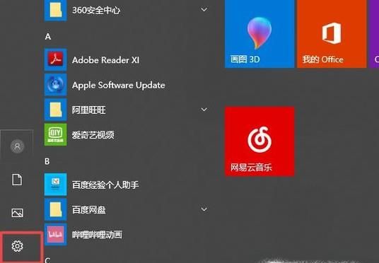 怎么讓 Win10 任務欄全透明?
