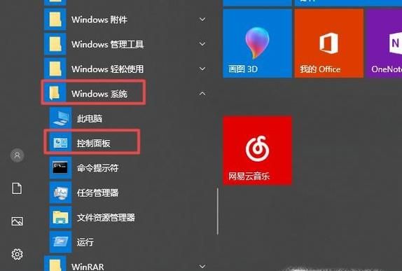 win10系統(tǒng)如何查看英偉達顯卡設置