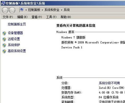 Win7字體大小怎么調整?