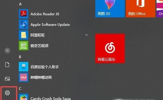 Win10升級后如何調整屏幕分辨率?
