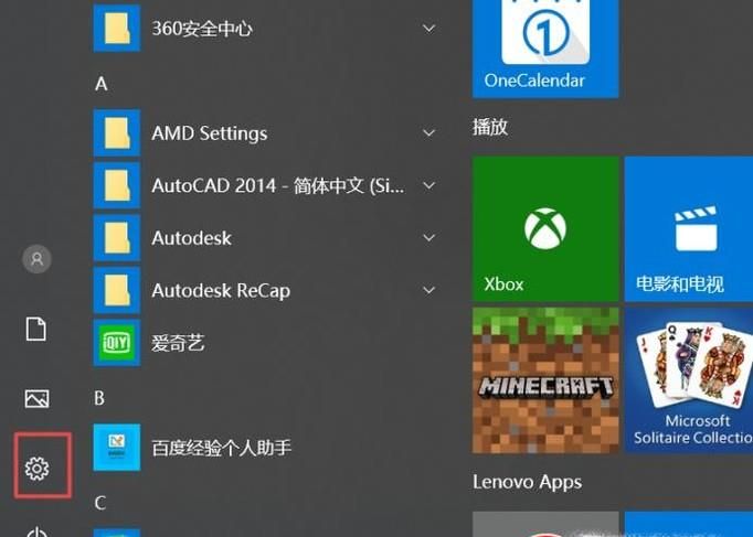 將平板模式切換到電腦模式(Win10)