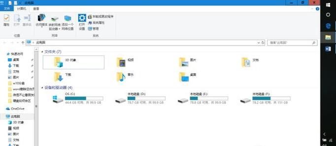 win10硬盤如何分區(qū)