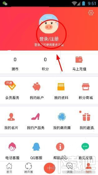 小豬導(dǎo)航注冊需要哪些步驟?小豬導(dǎo)航注冊教程