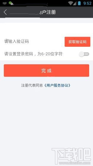 小豬導(dǎo)航注冊需要哪些步驟?小豬導(dǎo)航注冊教程