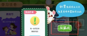 一起作業(yè)怎么注冊(cè) 一起作業(yè)注冊(cè)方法