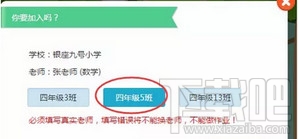 一起作業(yè)怎么注冊(cè) 一起作業(yè)注冊(cè)方法