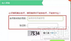 一起作業(yè)怎么注冊(cè) 一起作業(yè)注冊(cè)方法