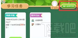 一起作業(yè)怎么注冊(cè) 一起作業(yè)注冊(cè)方法