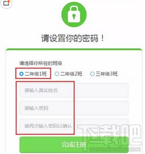一起作業(yè)怎么注冊(cè) 一起作業(yè)注冊(cè)方法