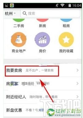 安居客怎么發(fā)布租房信息 安居客發(fā)布房源方法
