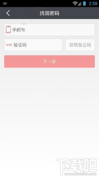 愛農幫忘記密碼了怎么辦?愛農幫找回密碼教程