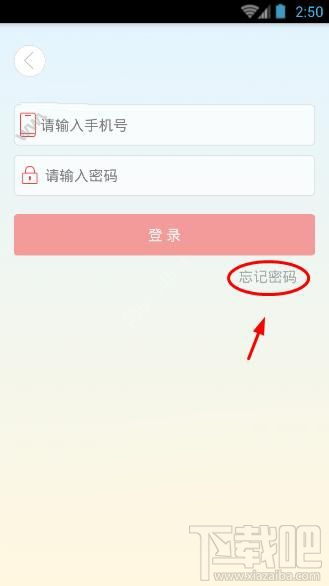 愛農幫忘記密碼了怎么辦?愛農幫找回密碼教程
