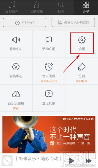 手機蝦米音樂怎么顯示歌詞桌面?
