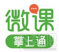 微課掌上通怎么用？微課掌上通使用方法