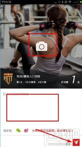 火辣健身怎么打卡？火辣健身在哪打卡？