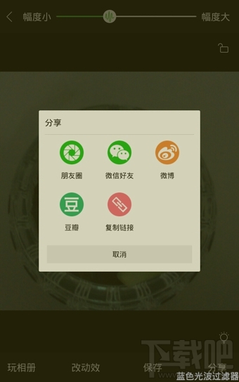 360好搜搖一搖怎么將靜態圖變為動態圖