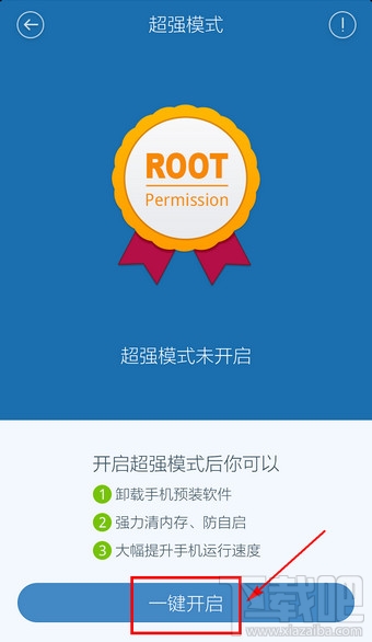 百度手機(jī)衛(wèi)士怎么ROOT